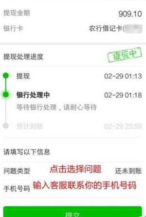 微信出現零錢提現異常如何處理  微信零錢提現異常解決方法介紹