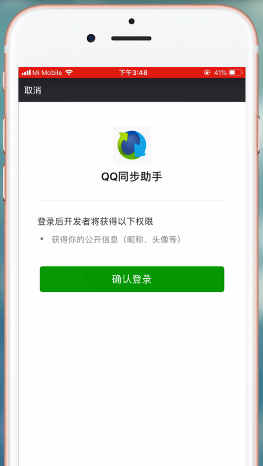 微信中如何找到通訊錄備份 微信中找到通訊錄備份方法