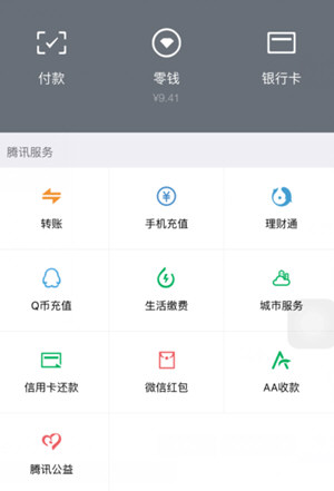 微信中如何使用交易單號查找收款人 微信使用交易單號查找收款人方法介紹