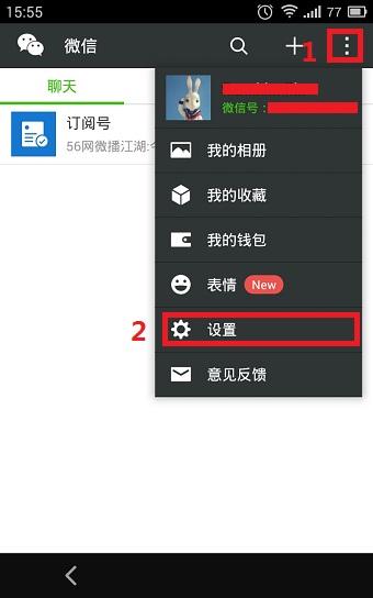 微信中如何使用交易單號查找收款人 微信使用交易單號查找收款人方法介紹