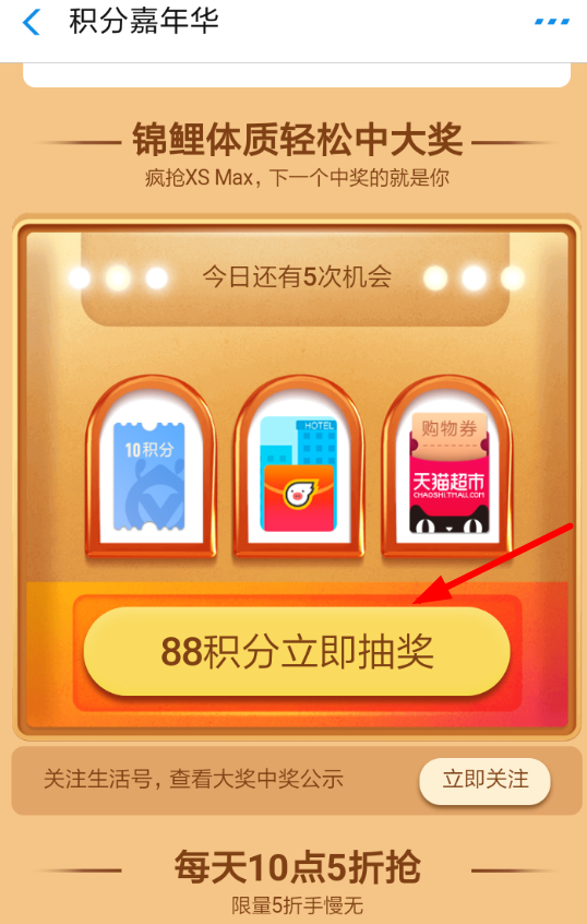 支付寶積分嘉年華如何參加 支付寶積分嘉年華活動在哪里