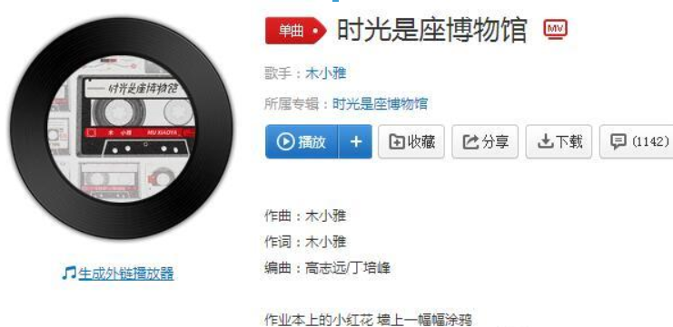 抖音時(shí)光是座博物館是什么歌曲？抖音時(shí)光是座博物館歌曲詳情介紹！