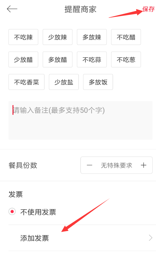 餓了么星選如何開發(fā)票？ 餓了么星選開發(fā)票方法教程解答！