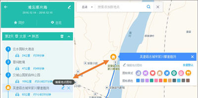 高德地圖如何制作出路書 具體操作步驟