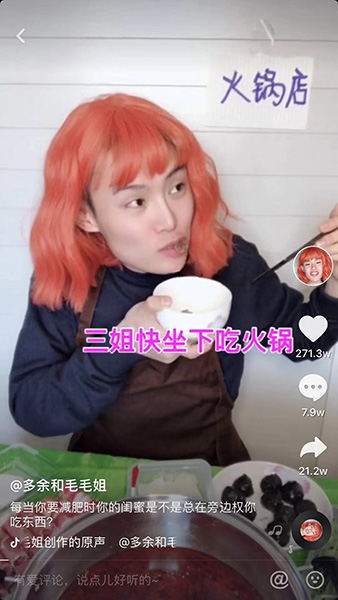 抖音毛毛姐吃火鍋臺詞是什么 抖音毛毛姐吃火鍋臺詞介紹