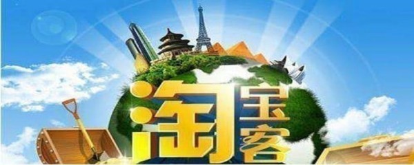 淘寶客如何推廣 淘寶客推廣方法介紹