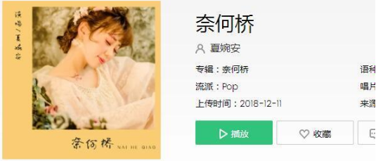 抖音奈何橋邊彼岸花瑟瑟風中嘆離傷是什么歌  抖音奈何橋邊彼岸花瑟瑟風中嘆離傷歌曲介紹