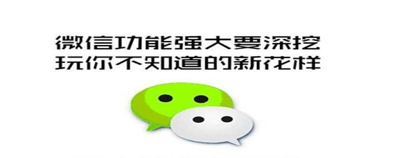 微信刪除好友后對(duì)方還有自己嗎  微信刪除好友方法