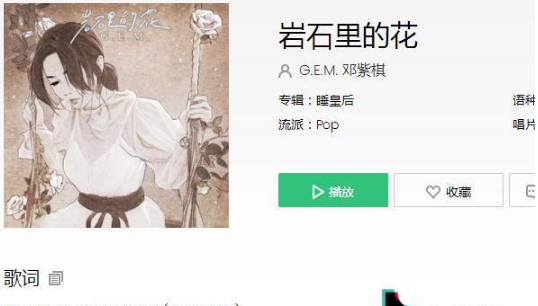 抖音巖石里的花會開離開的你會回來是什么歌 抖音巖石里的花會開離開的你會回來歌曲介紹