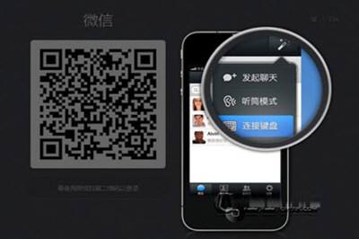 微信不允許登錄網(wǎng)頁(yè)版如何處理 被限制登錄解決方法