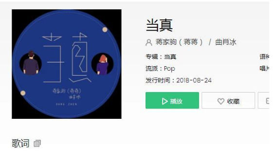 抖音別太當(dāng)真曖昧是感性留的后遺癥是什么歌 抖音別太當(dāng)真曖昧是感性留的后遺癥是什么歌曲介紹