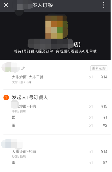 餓了么如何開啟拼單模式？ 餓了么拼單模式開啟教程解答！