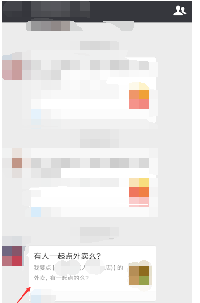 餓了么如何開啟拼單模式？ 餓了么拼單模式開啟教程解答！