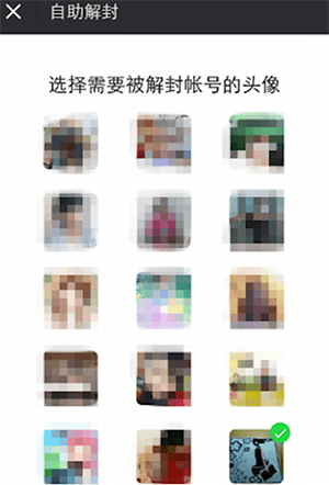 手機微信中長時間沒登錄激活具體操作方法