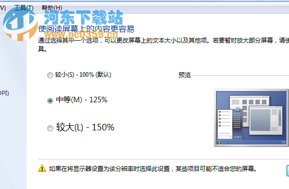 win7桌面快捷方式不見了怎么辦？