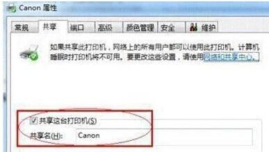 win7系統(tǒng)下兩臺電腦共享一臺打印機的設(shè)置方法教程