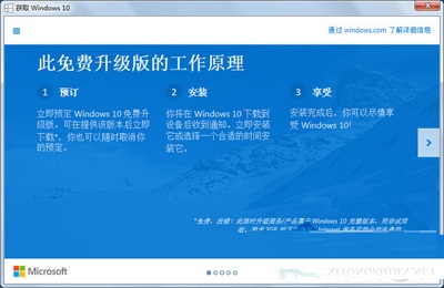 win7右下角升級win10圖標去除方法
