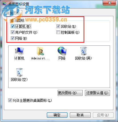 Win8重裝系統桌面只剩回收站圖標的解決方法