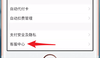 手機QQ中怎么將QQ錢包注銷 具體操作步驟