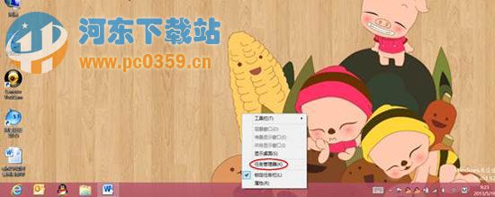 win8開機啟動項的關閉方法