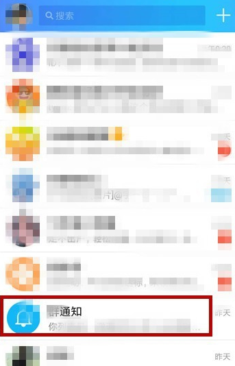 手機(jī)QQ出現(xiàn)頻繁收到入群邀請(qǐng)的具體解決步驟