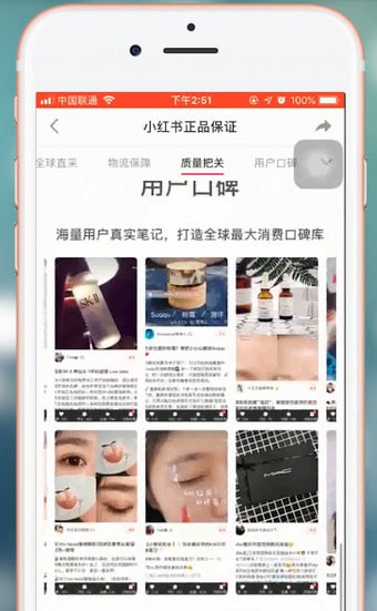 小紅書中證明商品是正品具體操作方法