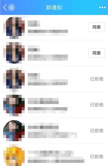 手機(jī)QQ出現(xiàn)頻繁收到入群邀請(qǐng)的具體解決步驟