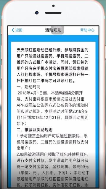 支付寶中怎么推廣搜索碼 具體流程介紹