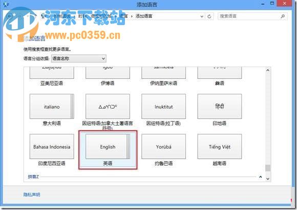 如何卸載win8系統自帶輸入法