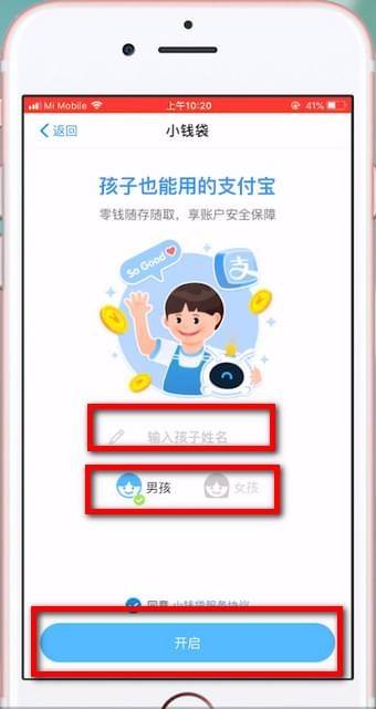 支付寶小錢袋有收益嗎 支付寶小錢袋收益介紹