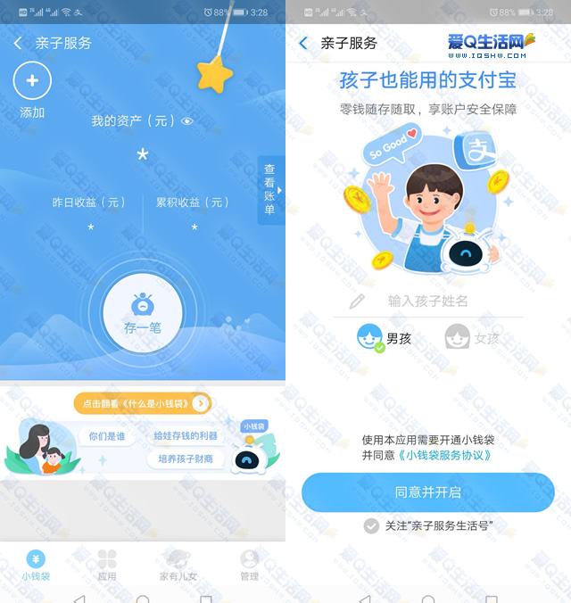 支付寶小錢袋定期轉入如何設置 支付寶小錢袋定期轉入設置方法
