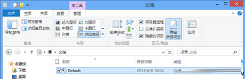 Win8遠(yuǎn)程桌面登錄歷史痕跡的清除方法