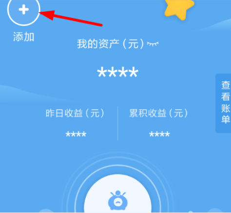 支付寶小錢袋如何開通  支付寶小錢袋開通方法