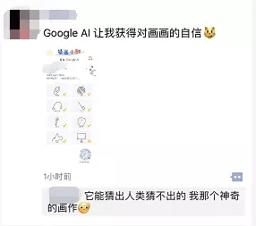 猜畫小歌刷爆朋友圈的原因是？谷歌首款微信小程序猜畫小歌為什么會刷爆朋友圈？