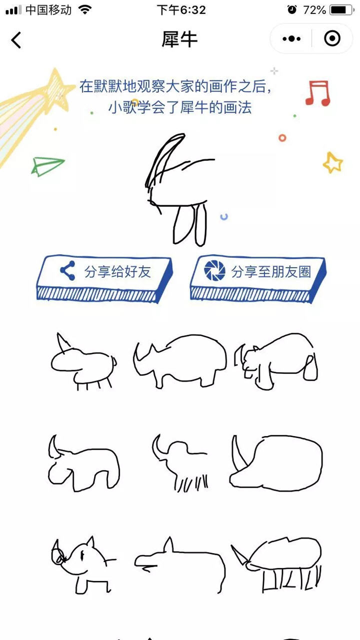 猜畫小歌刷爆朋友圈的原因是？谷歌首款微信小程序猜畫小歌為什么會刷爆朋友圈？