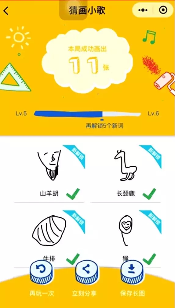 猜畫小歌刷爆朋友圈的原因是？谷歌首款微信小程序猜畫小歌為什么會刷爆朋友圈？