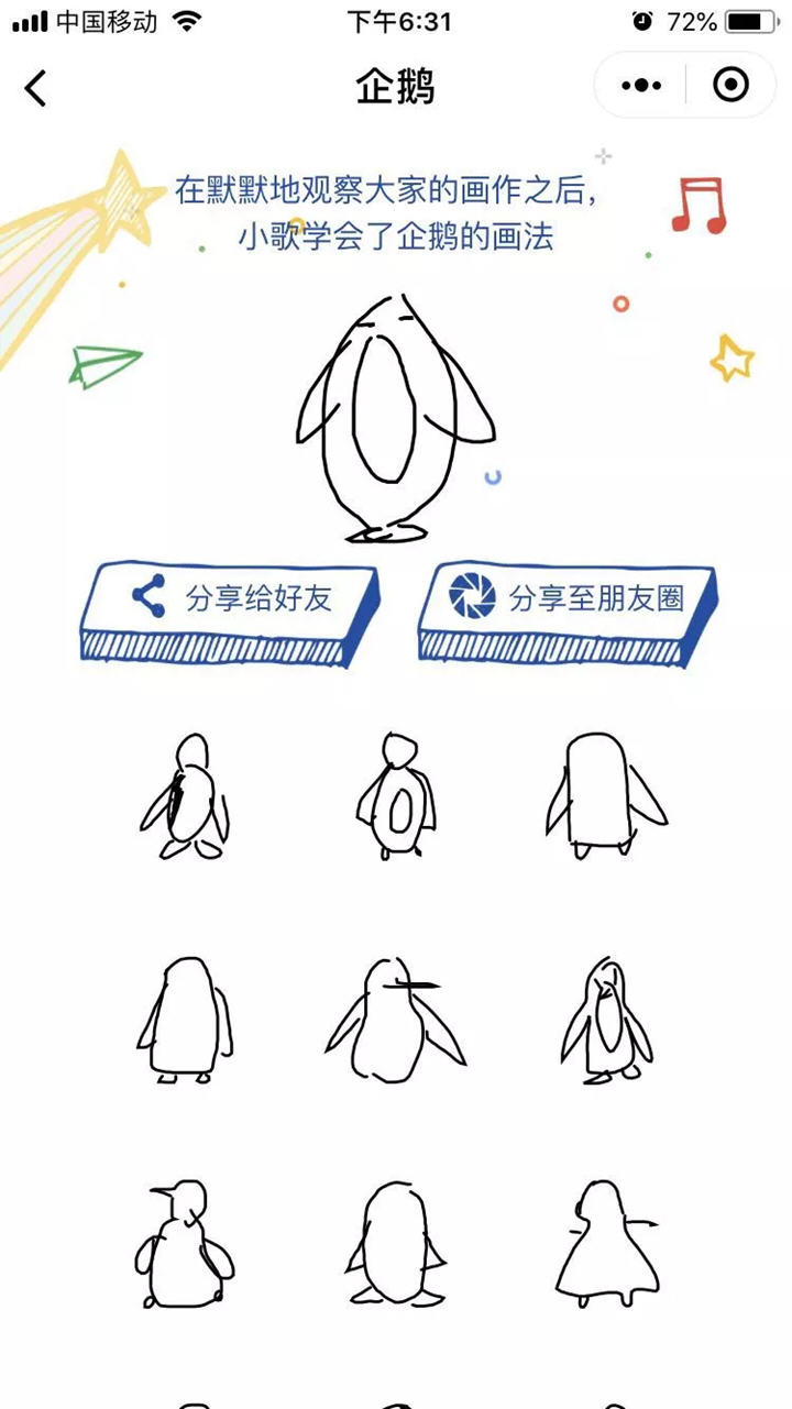 猜畫小歌刷爆朋友圈的原因是？谷歌首款微信小程序猜畫小歌為什么會刷爆朋友圈？