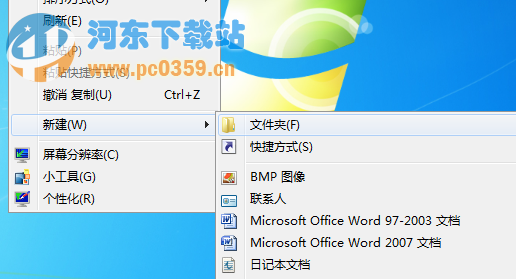 win7系統下禁止創建桌面文件夾的方法教程