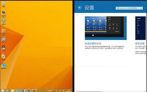 Win8.1系統設置并排打開多個Metro應用的方法教程