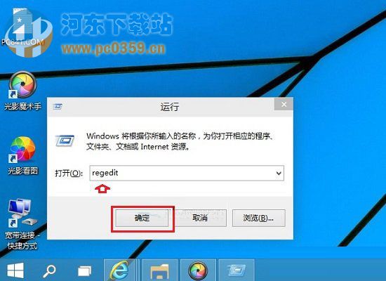 Win10系統(tǒng)的注冊(cè)表怎么打開(kāi)？