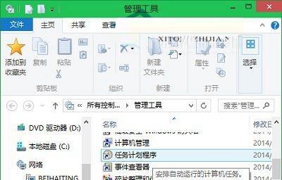 Win10系統下打開任務計劃程序的方法