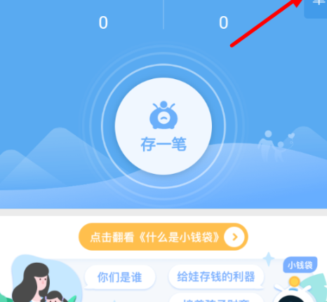 支付寶小錢袋如何支取  支付寶小錢袋支取方法
