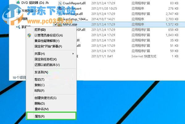 Win10提示此應用無法在你的電腦上運行的解決方法