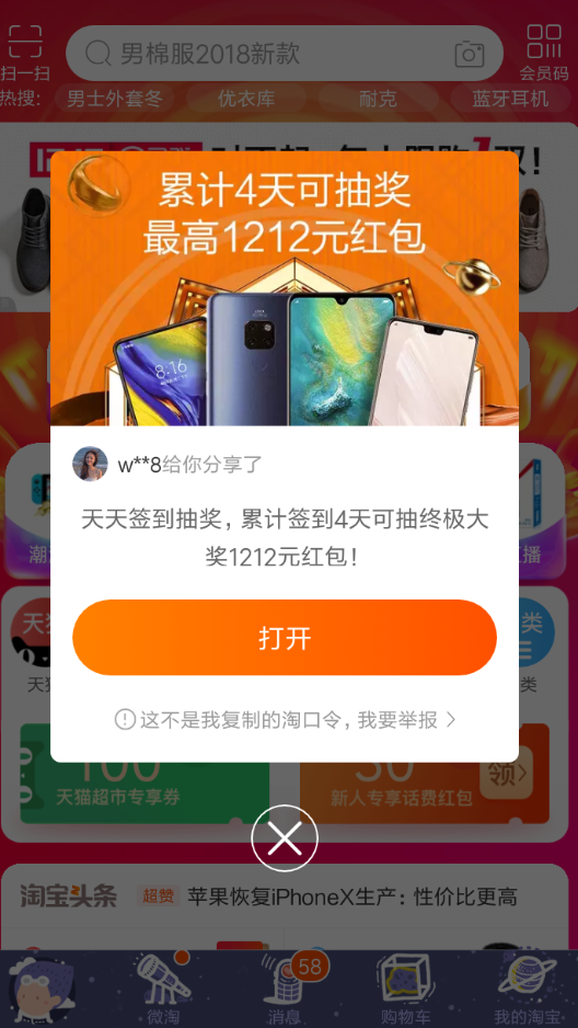 2018天貓雙12簽到紅包如何領(lǐng) 天貓雙12簽到紅包領(lǐng)取方法