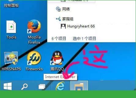 Windows10修改網頁緩存文件目錄的方法