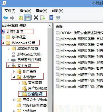 win8系統(tǒng) uac怎么關閉及不影響Metro應用的方法介紹
