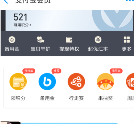 支付寶螞蟻積分何時清零 支付寶螞蟻積分清零時間介紹