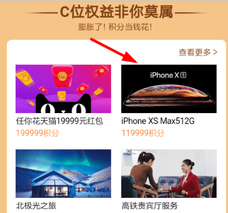 支付寶積分嘉年華如何參加 支付寶積分嘉年華參加方法