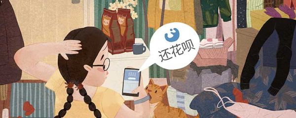 螞蟻花唄怎么提高額度 花唄如何調整額度