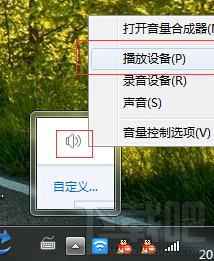 5.1聲道怎么設置 Win7設置5.1聲道圖文詳解